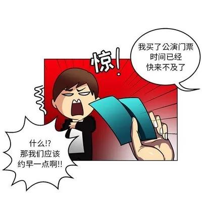 腹黑年下男 腹黑年下男 | 第11章 第31页