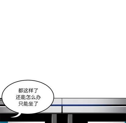 腹黑年下男 腹黑年下男 | 第11章 第32页
