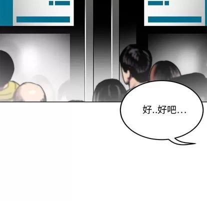 腹黑年下男 腹黑年下男 | 第11章 第33页