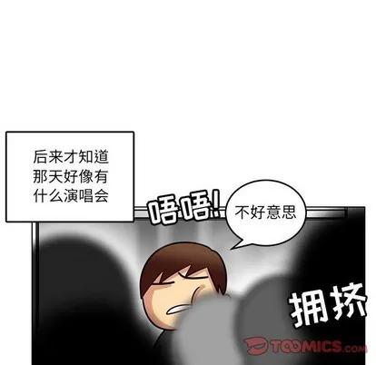 腹黑年下男 腹黑年下男 | 第11章 第34页