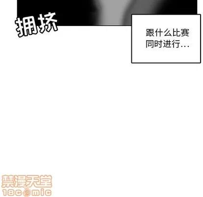 腹黑年下男 腹黑年下男 | 第11章 第35页