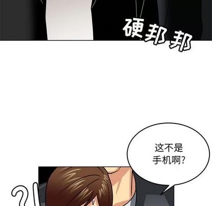 腹黑年下男 腹黑年下男 | 第11章 第39页