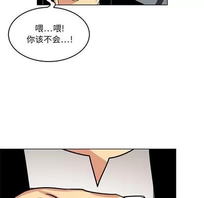 腹黑年下男 腹黑年下男 | 第11章 第41页