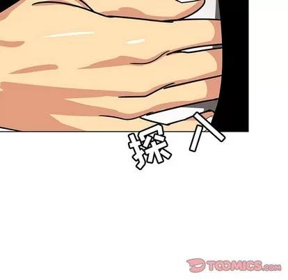 腹黑年下男 腹黑年下男 | 第11章 第42页