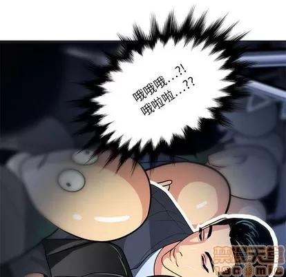 腹黑年下男 腹黑年下男 | 第11章 第45页