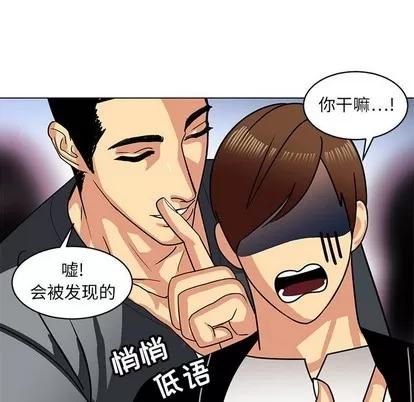 腹黑年下男 腹黑年下男 | 第11章 第48页