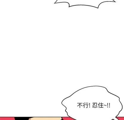 腹黑年下男 腹黑年下男 | 第11章 第52页