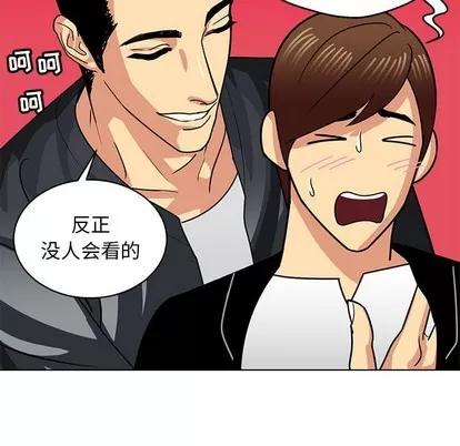 腹黑年下男 腹黑年下男 | 第11章 第53页