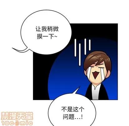 腹黑年下男 腹黑年下男 | 第11章 第55页