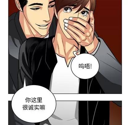 腹黑年下男 腹黑年下男 | 第11章 第57页