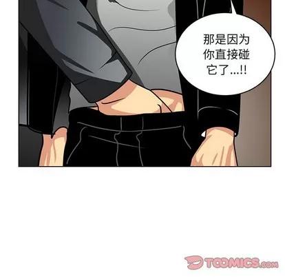 腹黑年下男 腹黑年下男 | 第11章 第58页
