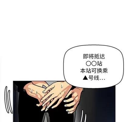 腹黑年下男 腹黑年下男 | 第11章 第67页