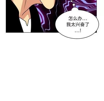 腹黑年下男 腹黑年下男 | 第11章 第71页