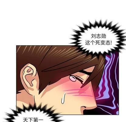 腹黑年下男 腹黑年下男 | 第11章 第72页