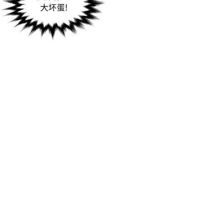 腹黑年下男 腹黑年下男 | 第11章 第73页