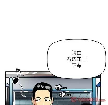 腹黑年下男 腹黑年下男 | 第11章 第74页