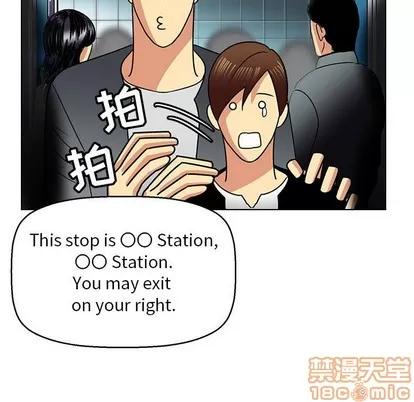 腹黑年下男 腹黑年下男 | 第11章 第75页