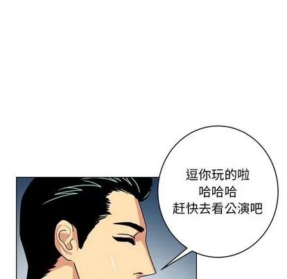 腹黑年下男 腹黑年下男 | 第11章 第76页
