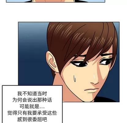 腹黑年下男 腹黑年下男 | 第11章 第79页