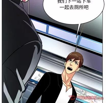 腹黑年下男 腹黑年下男 | 第11章 第82页