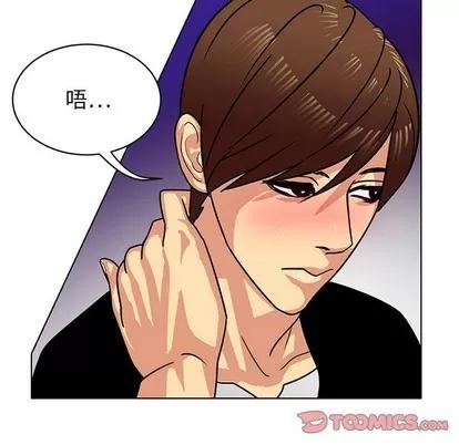 腹黑年下男 腹黑年下男 | 第11章 第86页