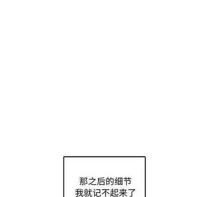 腹黑年下男 腹黑年下男 | 第11章 第88页