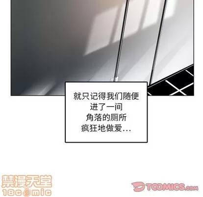 腹黑年下男 腹黑年下男 | 第11章 第90页