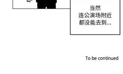 腹黑年下男 腹黑年下男 | 第11章 第93页