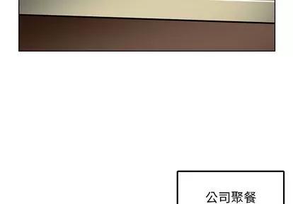 腹黑年下男 腹黑年下男 | 第12章 第3页