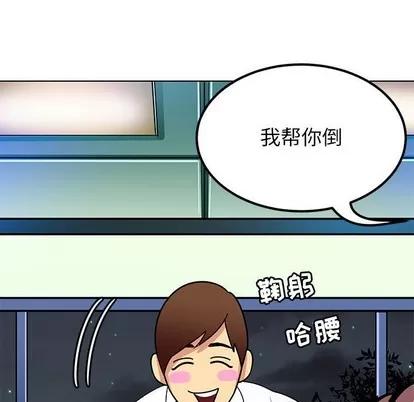 腹黑年下男 腹黑年下男 | 第12章 第6页