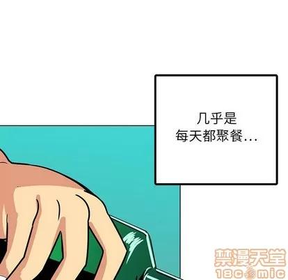 腹黑年下男 腹黑年下男 | 第12章 第10页