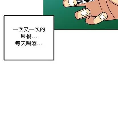 腹黑年下男 腹黑年下男 | 第12章 第12页