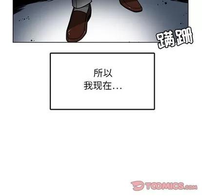 腹黑年下男 腹黑年下男 | 第12章 第14页