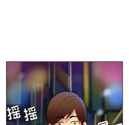 腹黑年下男 腹黑年下男 | 第12章 第17页