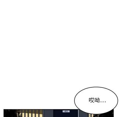 腹黑年下男 腹黑年下男 | 第12章 第19页