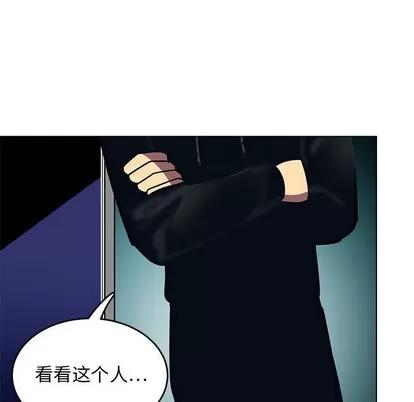 腹黑年下男 腹黑年下男 | 第12章 第21页