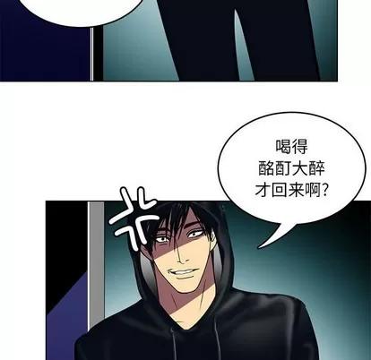腹黑年下男 腹黑年下男 | 第12章 第22页