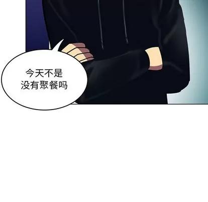 腹黑年下男 腹黑年下男 | 第12章 第23页