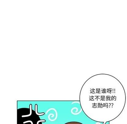 腹黑年下男 腹黑年下男 | 第12章 第24页