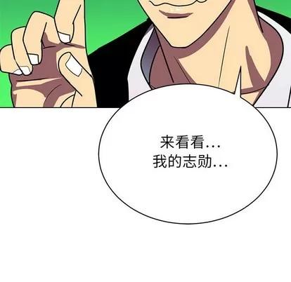 腹黑年下男 腹黑年下男 | 第12章 第29页
