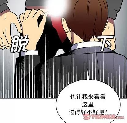 腹黑年下男 腹黑年下男 | 第12章 第32页