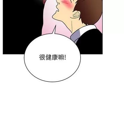 腹黑年下男 腹黑年下男 | 第12章 第34页