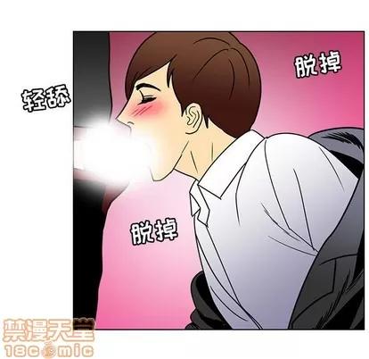 腹黑年下男 腹黑年下男 | 第12章 第35页