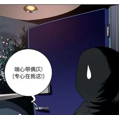 腹黑年下男 腹黑年下男 | 第12章 第42页