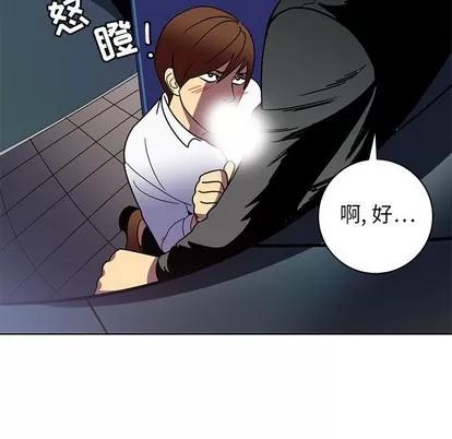 腹黑年下男 腹黑年下男 | 第12章 第43页