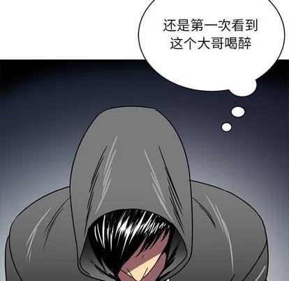 腹黑年下男 腹黑年下男 | 第12章 第47页