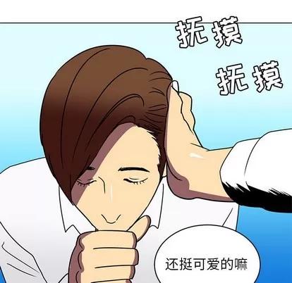 腹黑年下男 腹黑年下男 | 第12章 第51页