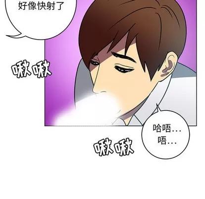 腹黑年下男 腹黑年下男 | 第12章 第53页