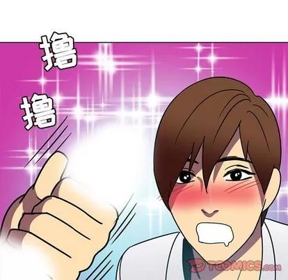 腹黑年下男 腹黑年下男 | 第12章 第56页