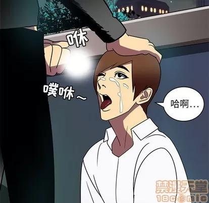 腹黑年下男 腹黑年下男 | 第12章 第60页